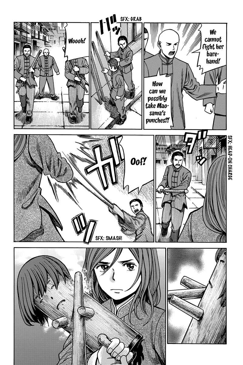 Hinamatsuri Chapter 47 page 22