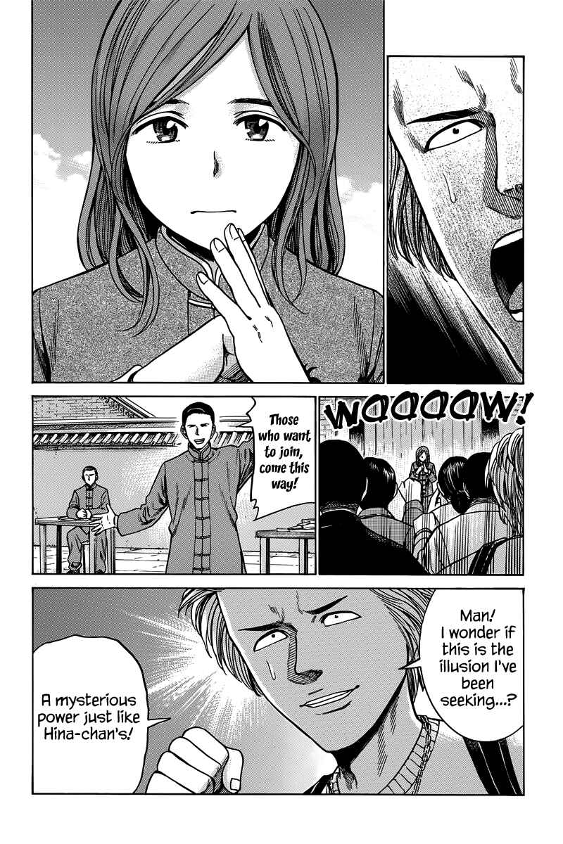 Hinamatsuri Chapter 47 page 4
