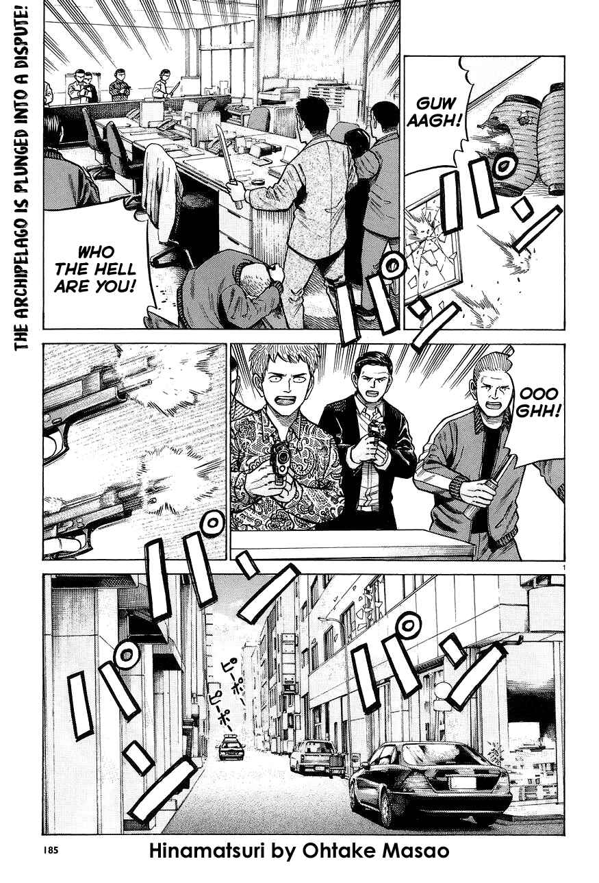Hinamatsuri Chapter 63 page 0
