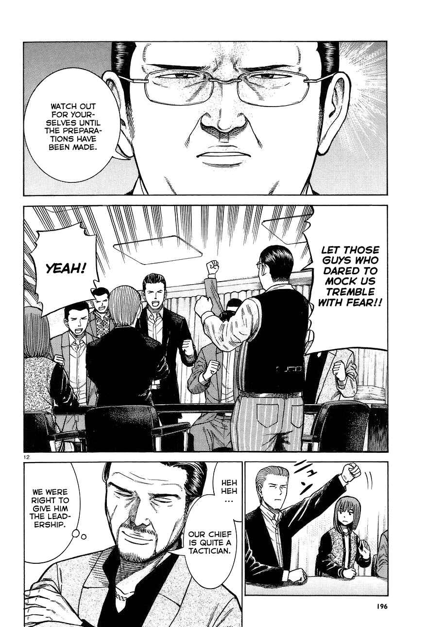 Hinamatsuri Chapter 63 page 11