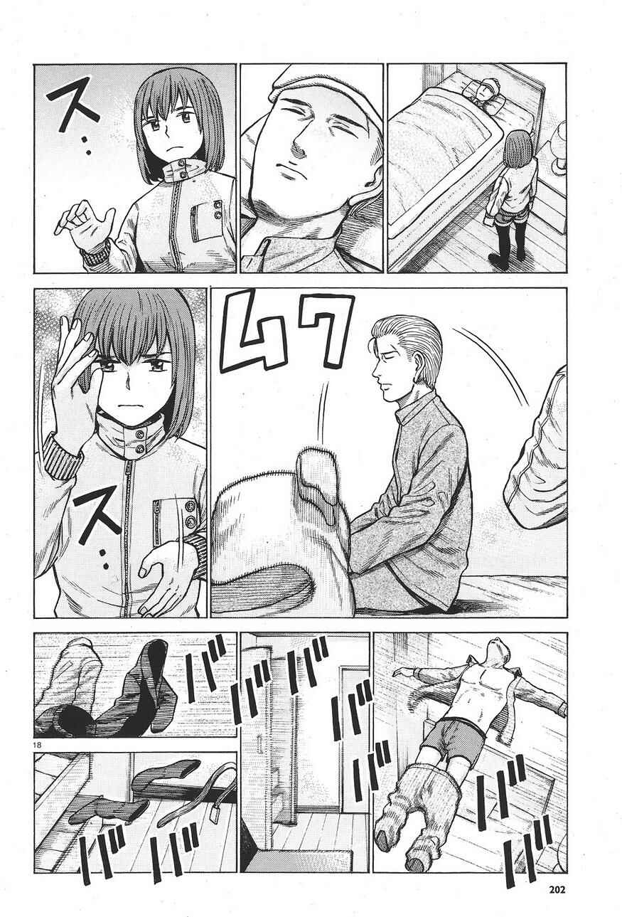 Hinamatsuri Chapter 63 page 17