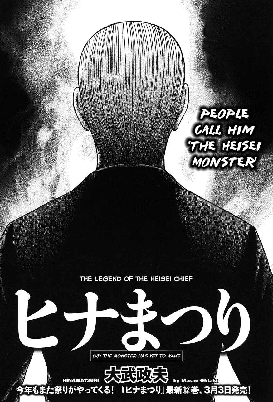 Hinamatsuri Chapter 63 page 1