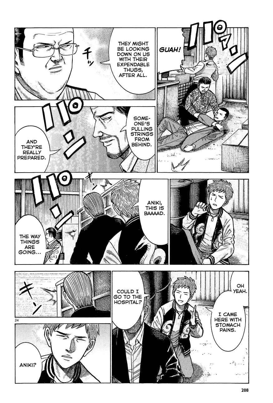 Hinamatsuri Chapter 63 page 23