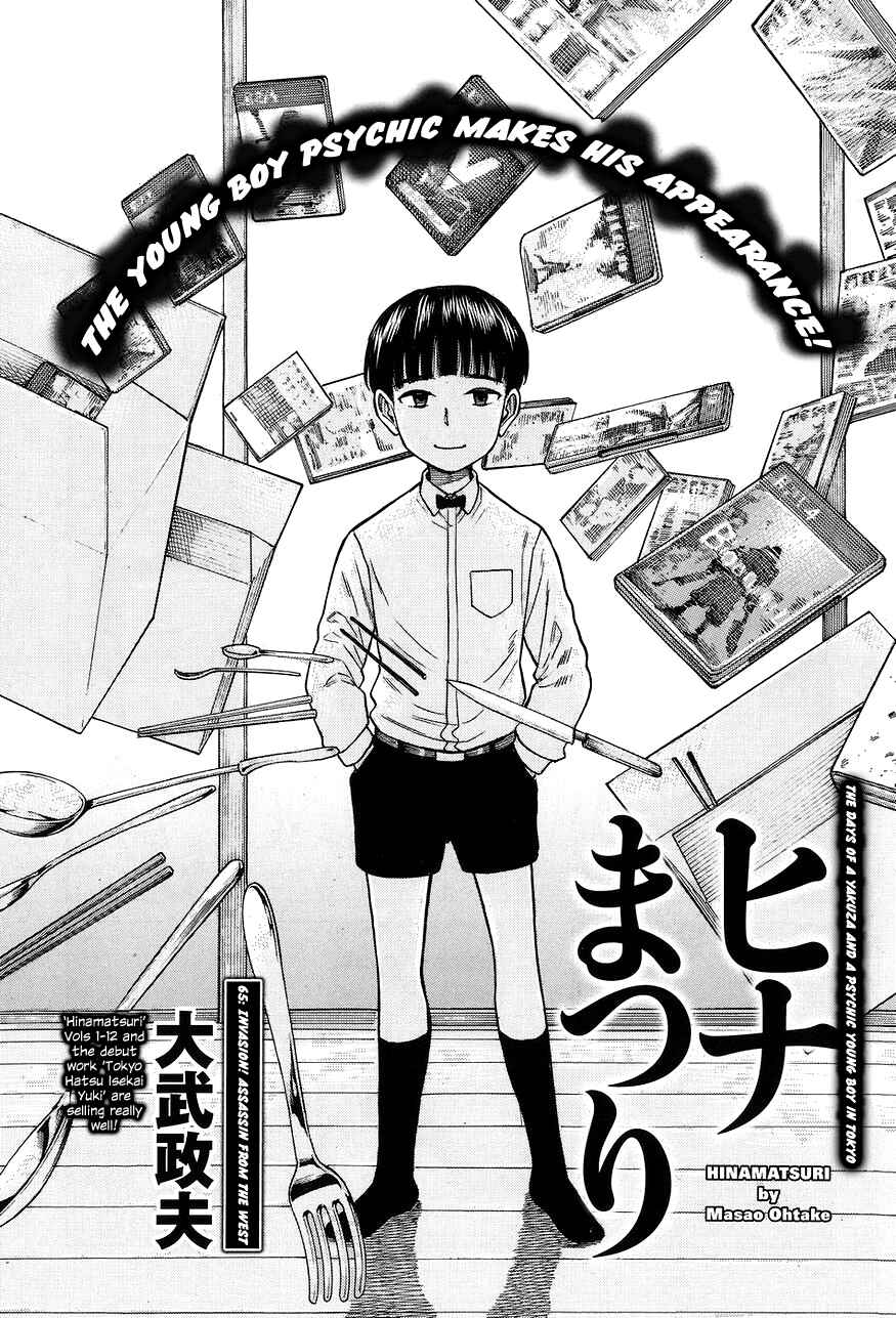 Hinamatsuri Chapter 65 page 1