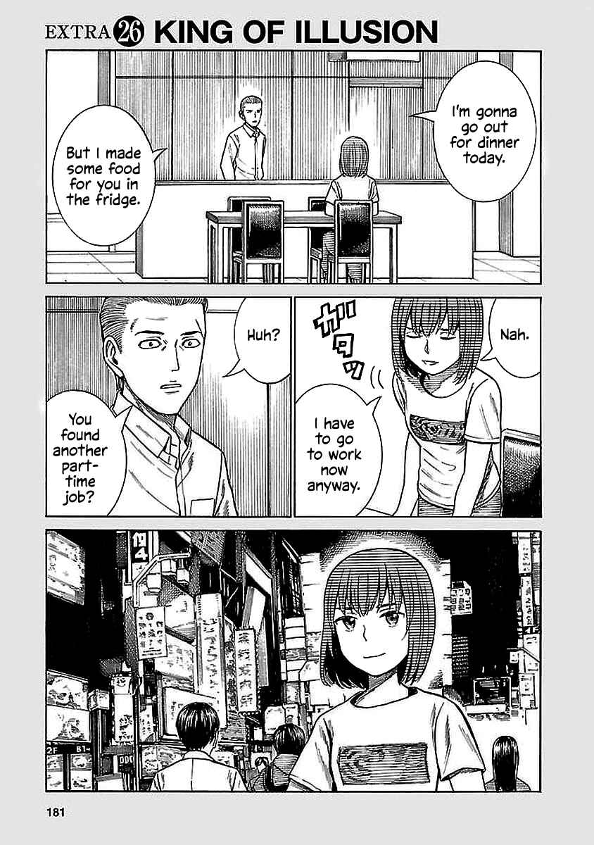 Hinamatsuri Chapter 74.5 page 0