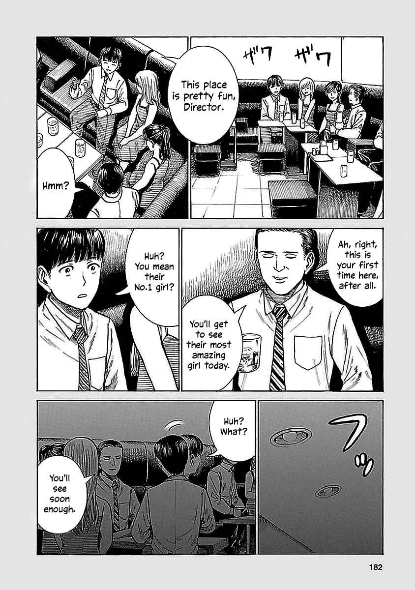Hinamatsuri Chapter 74.5 page 1