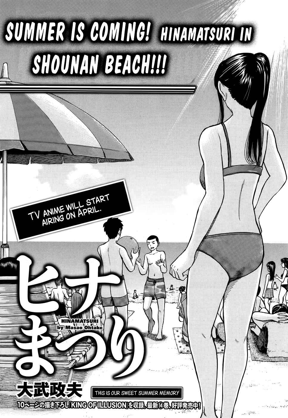 Hinamatsuri Chapter 75 page 0