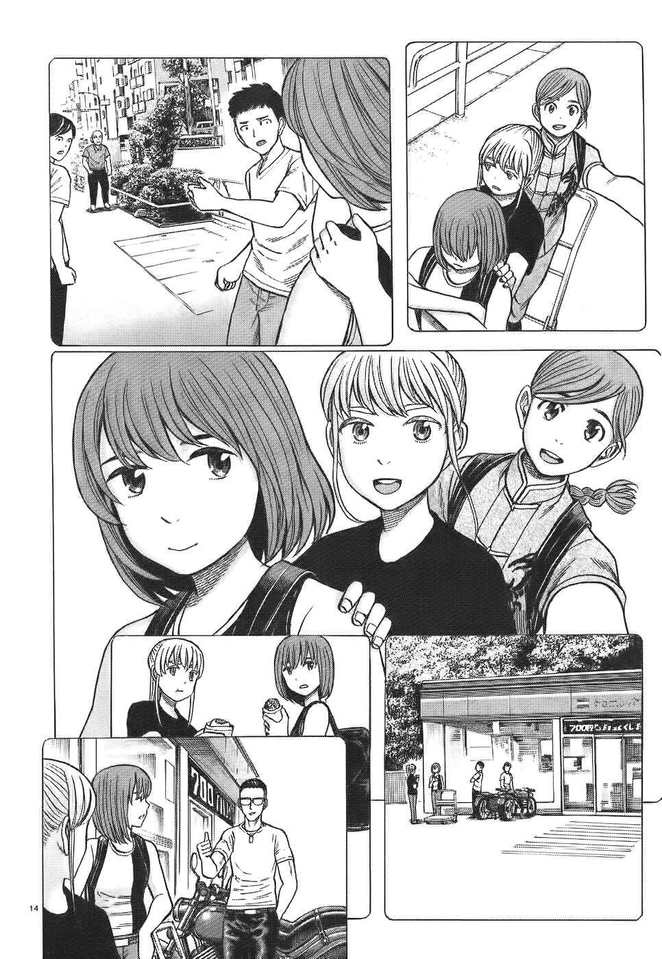 Hinamatsuri Chapter 75 page 13