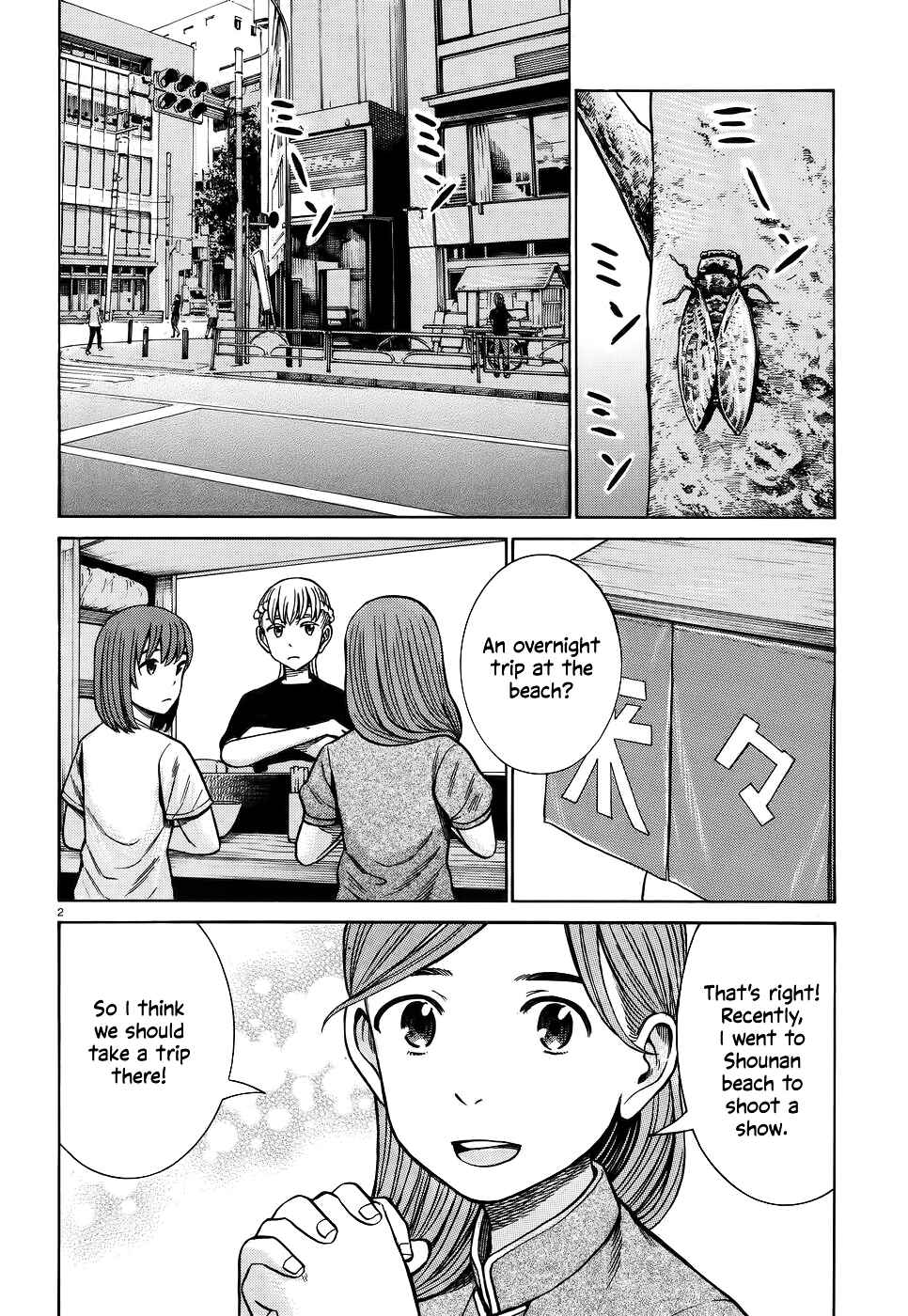 Hinamatsuri Chapter 75 page 1