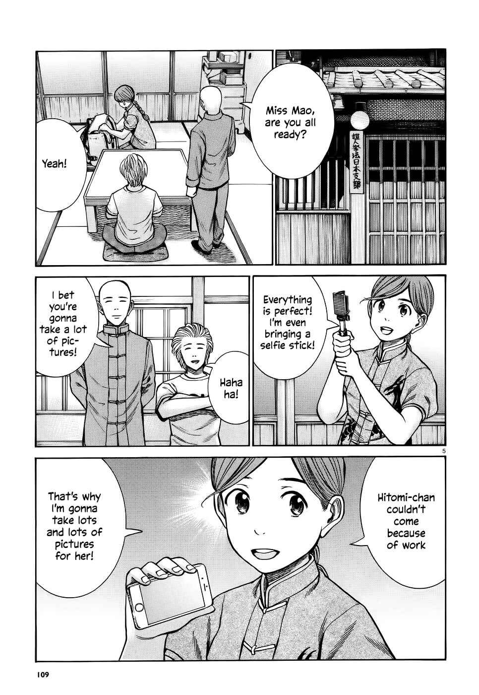 Hinamatsuri Chapter 75 page 4