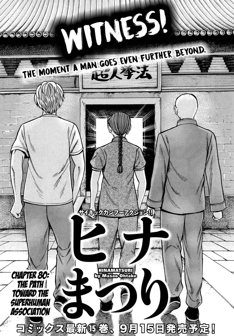 Hinamatsuri Chapter 80 page 0