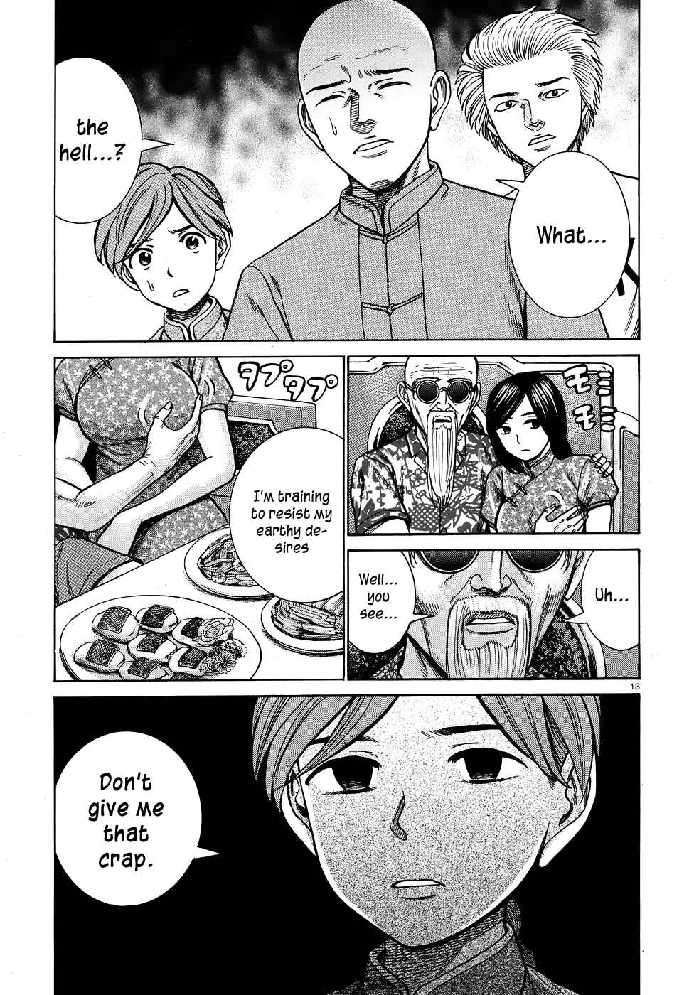 Hinamatsuri Chapter 80 page 12