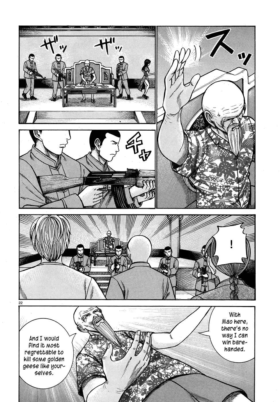 Hinamatsuri Chapter 80 page 21