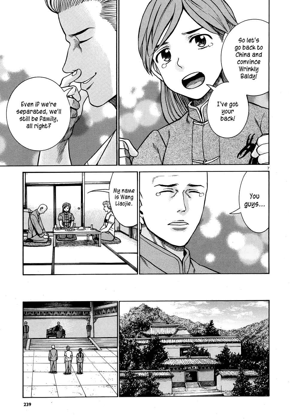 Hinamatsuri Chapter 80 page 6