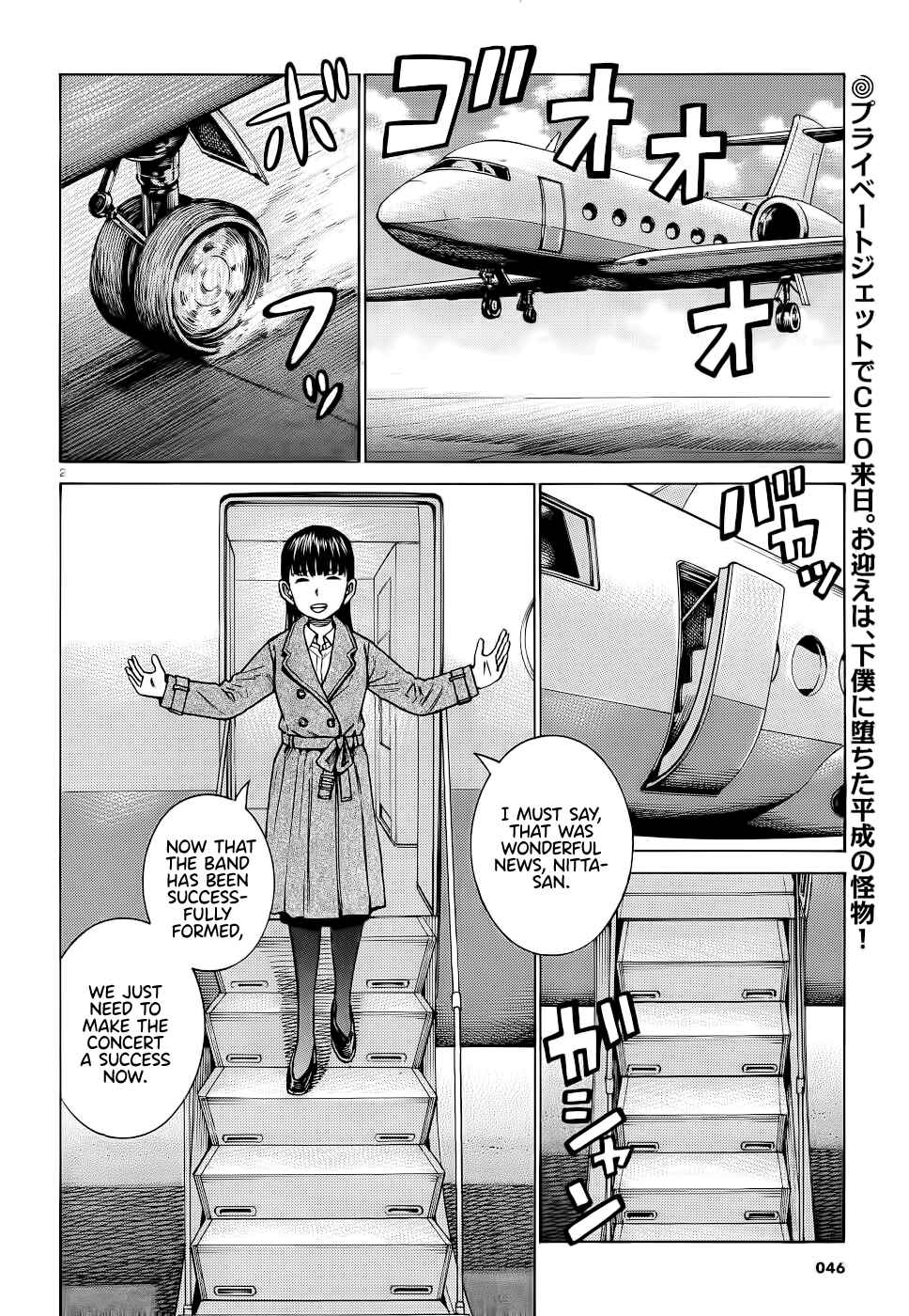 Hinamatsuri Chapter 93 page 1