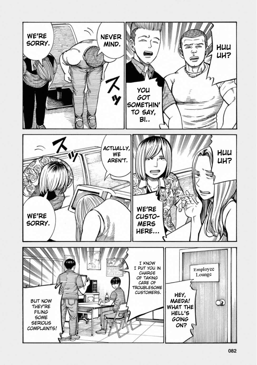 Hinamatsuri Chapter 95.5 page 9