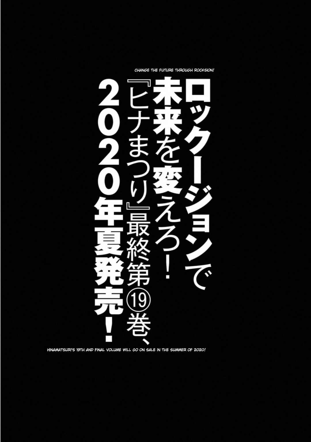 Hinamatsuri Chapter 95.5 page 15