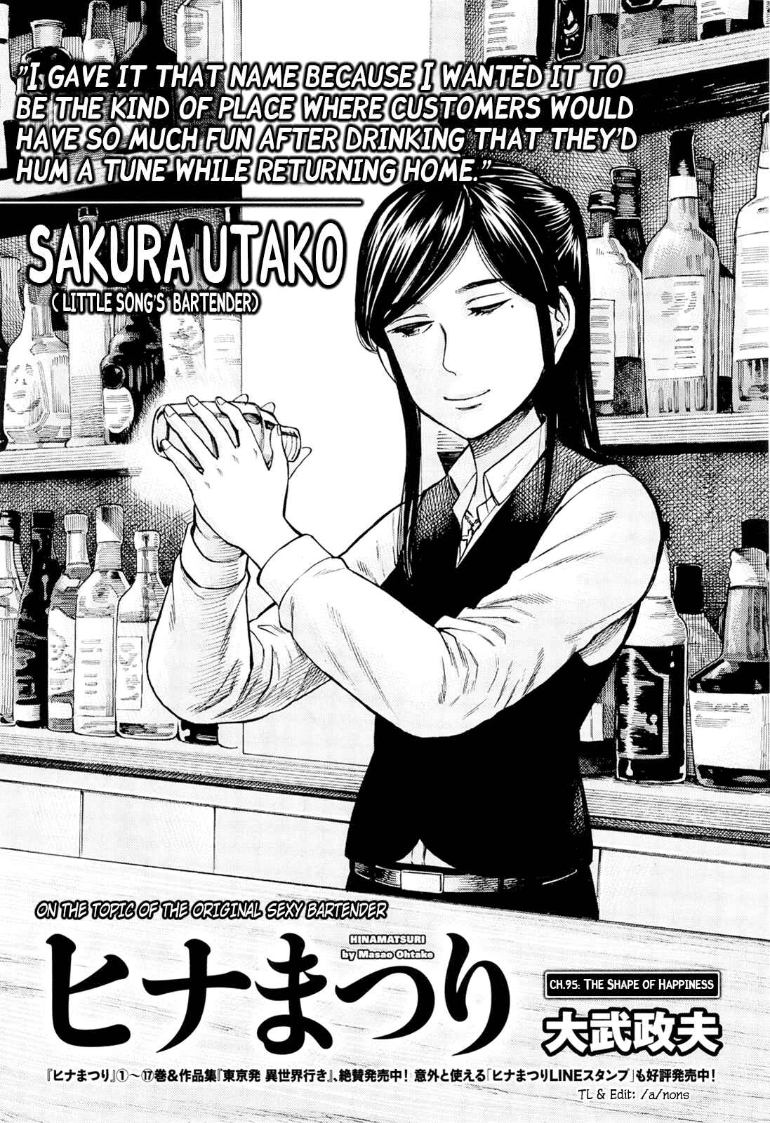 Hinamatsuri Chapter 95 page 0