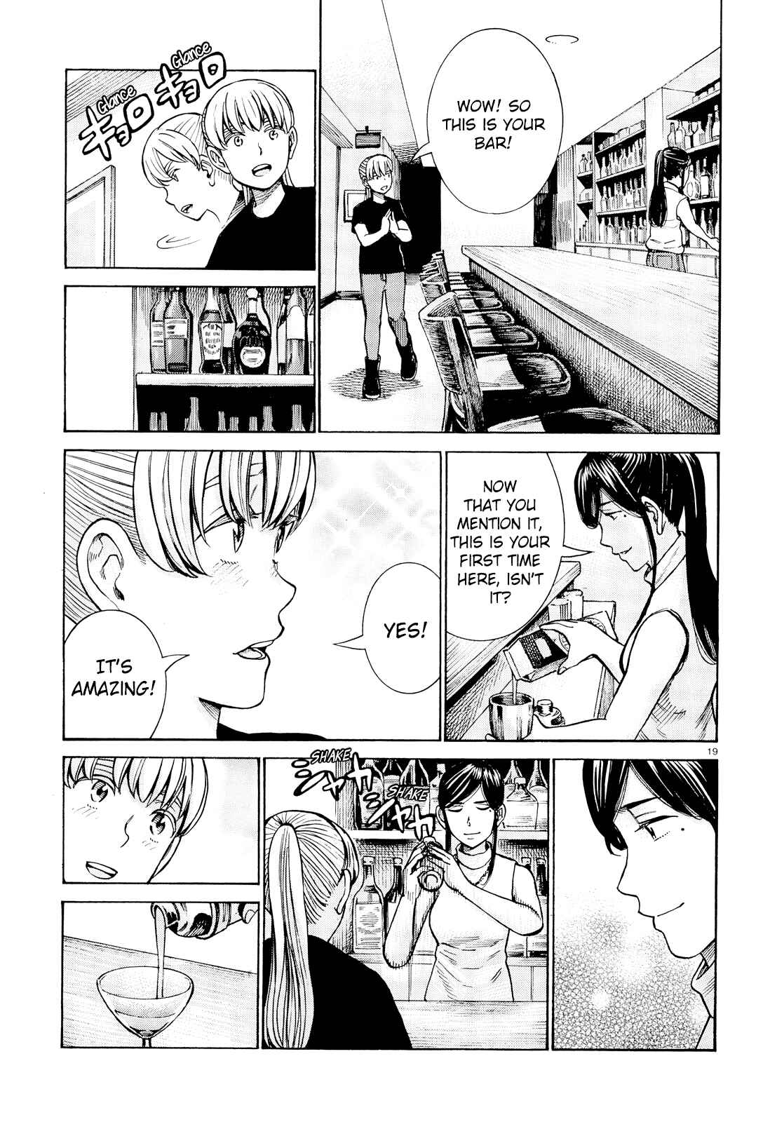 Hinamatsuri Chapter 95 page 17