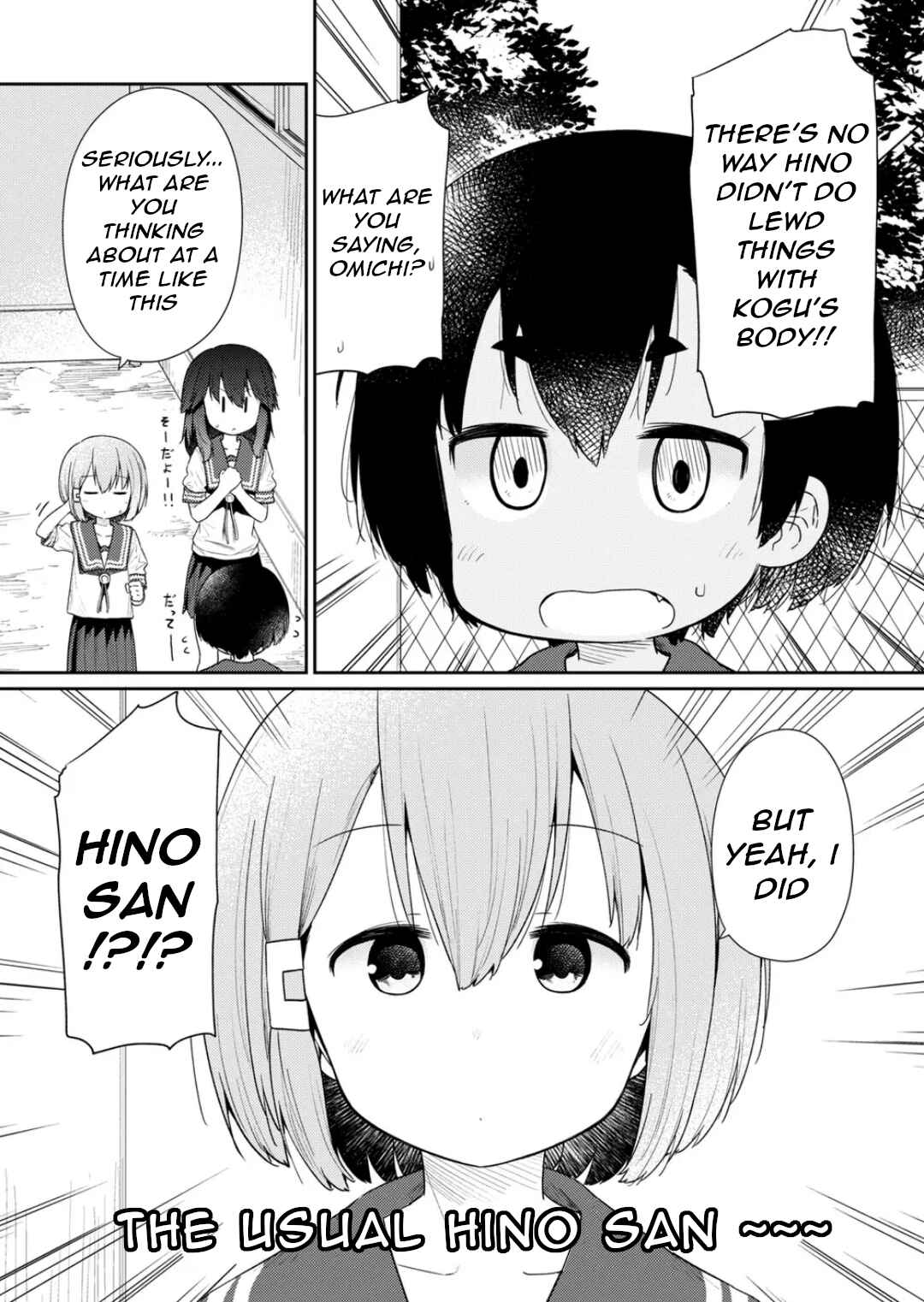 Hino-san no Baka Chapter 101 page 4