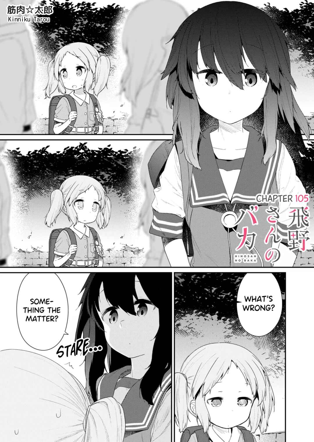 Hino-san no Baka Chapter 105 page 0