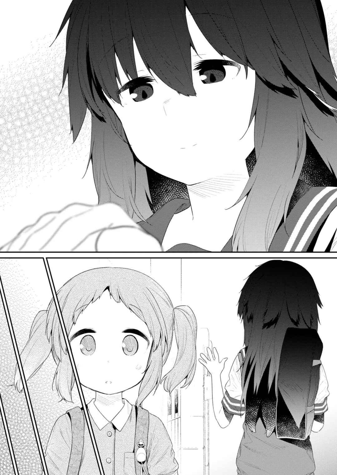 Hino-san no Baka Chapter 105 page 5