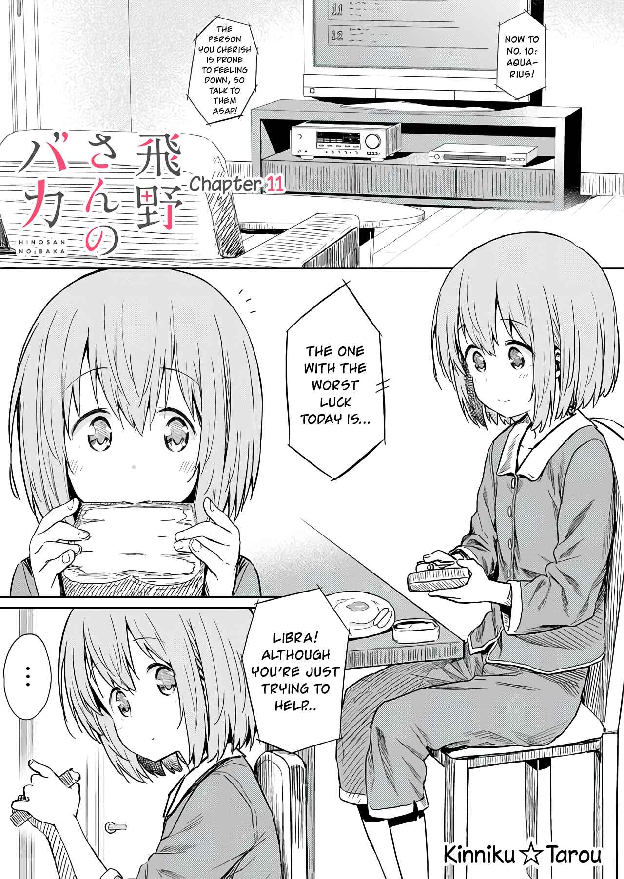 Hino-san no Baka Chapter 11 page 0