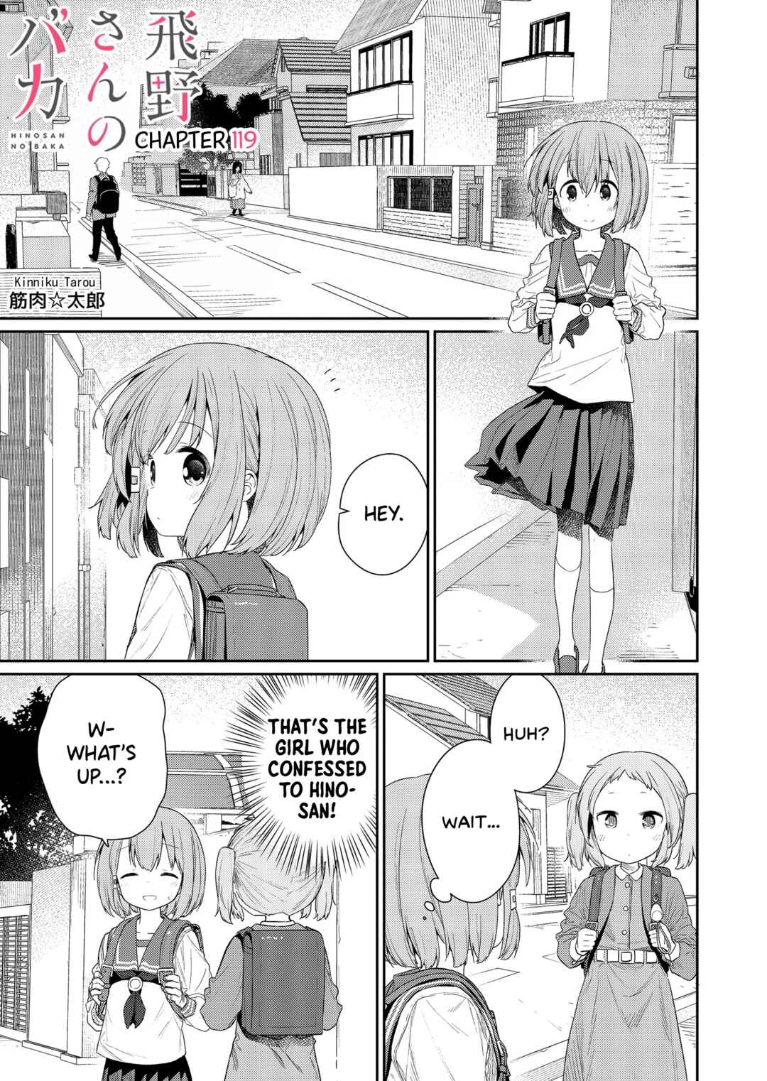 Hino-san no Baka Chapter 119 page 0
