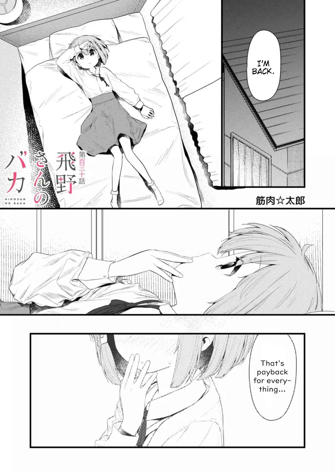 Hino-san no Baka Chapter 130 page 0