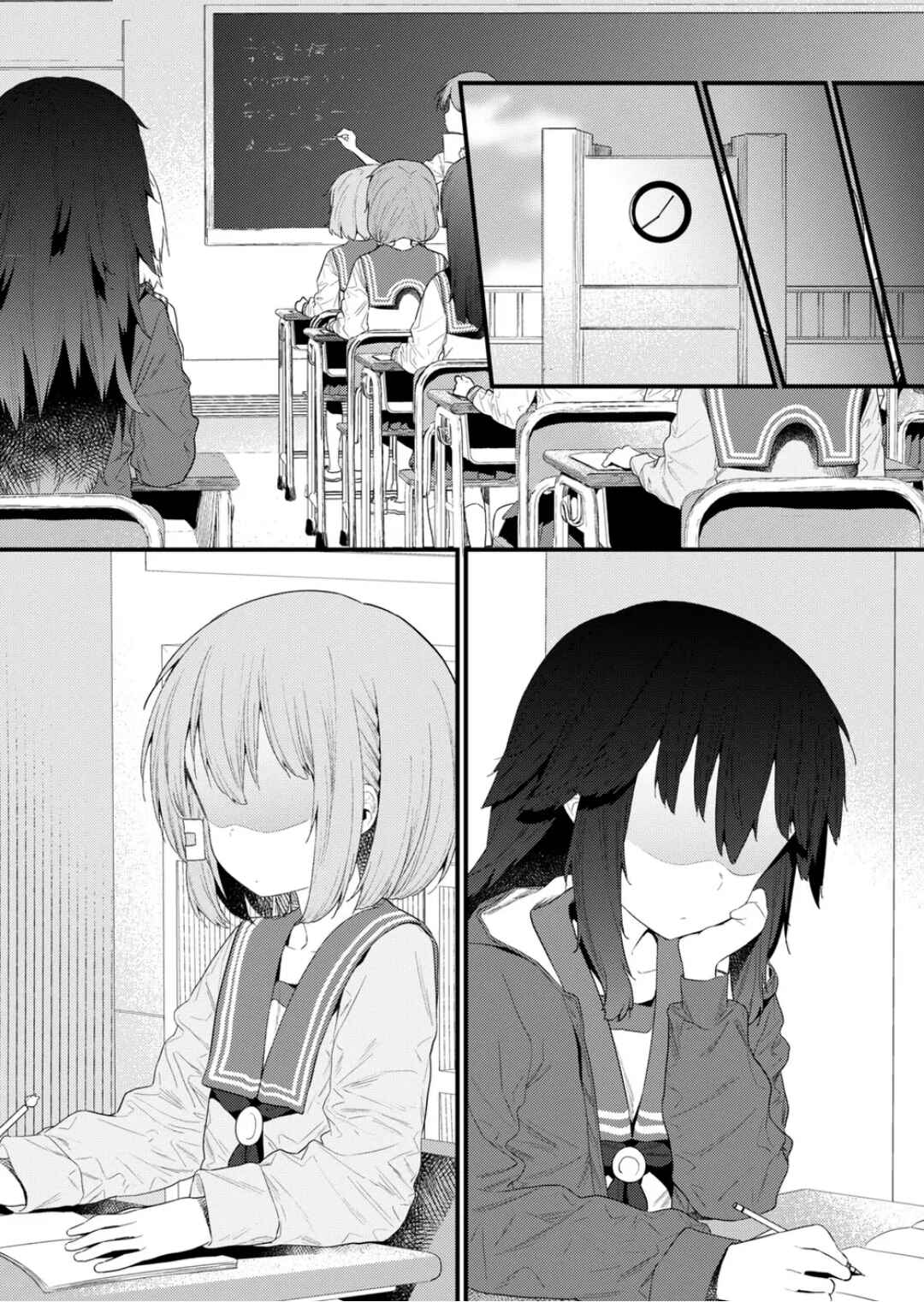 Hino-san no Baka Chapter 130 page 4