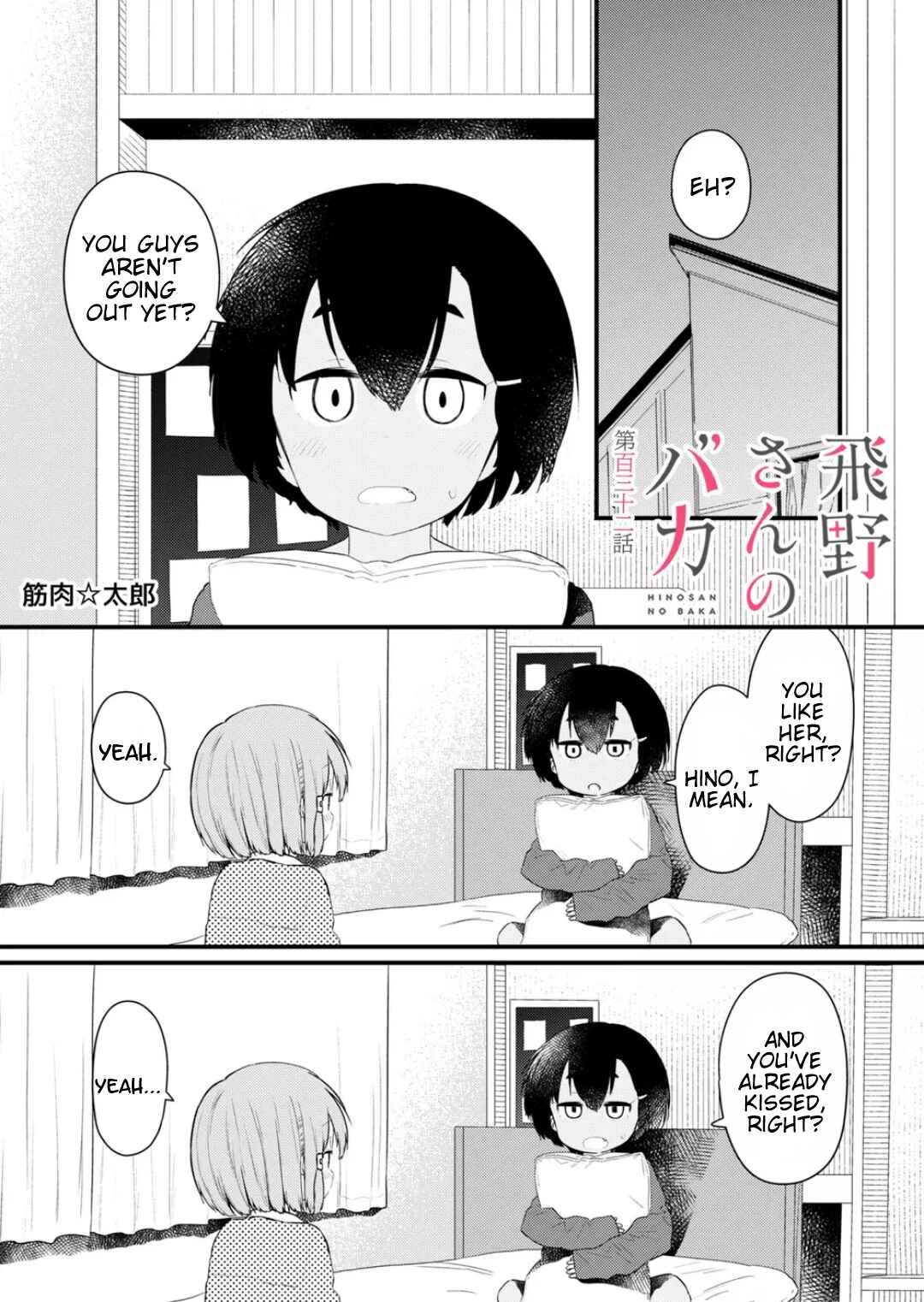 Hino-san no Baka Chapter 132 page 0