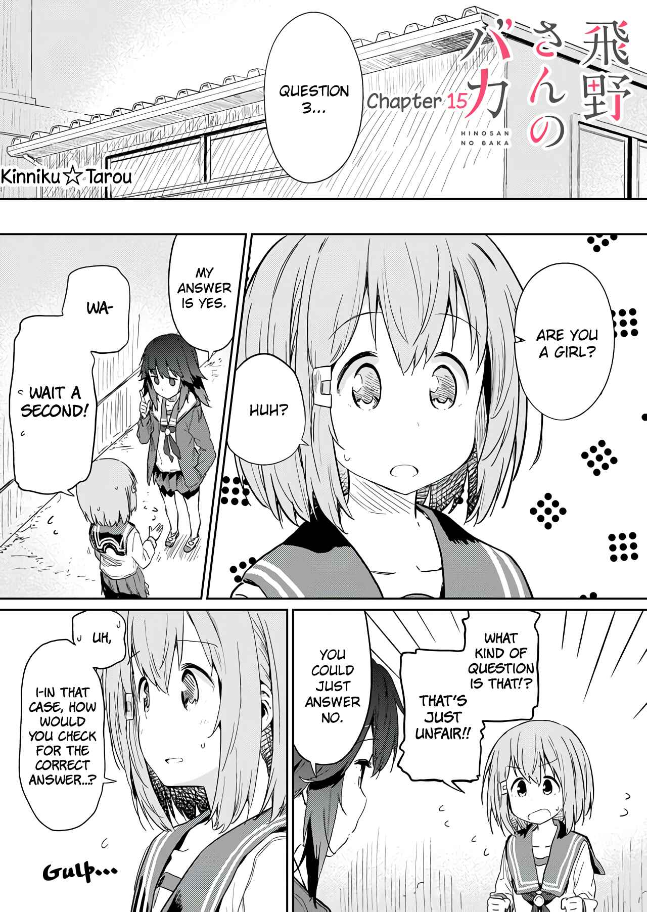 Hino-san no Baka Chapter 15 page 0