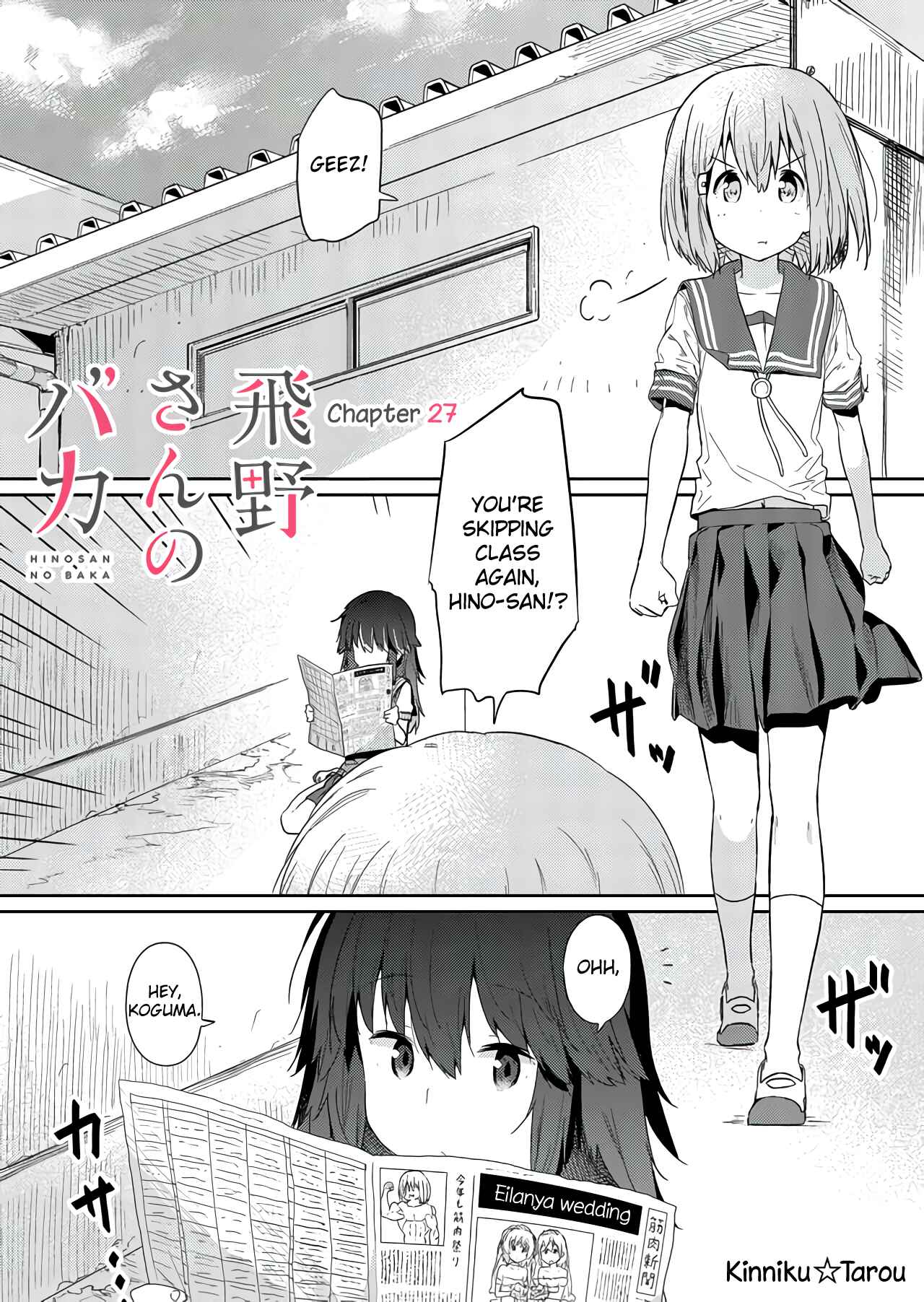 Hino-san no Baka Chapter 27 page 0