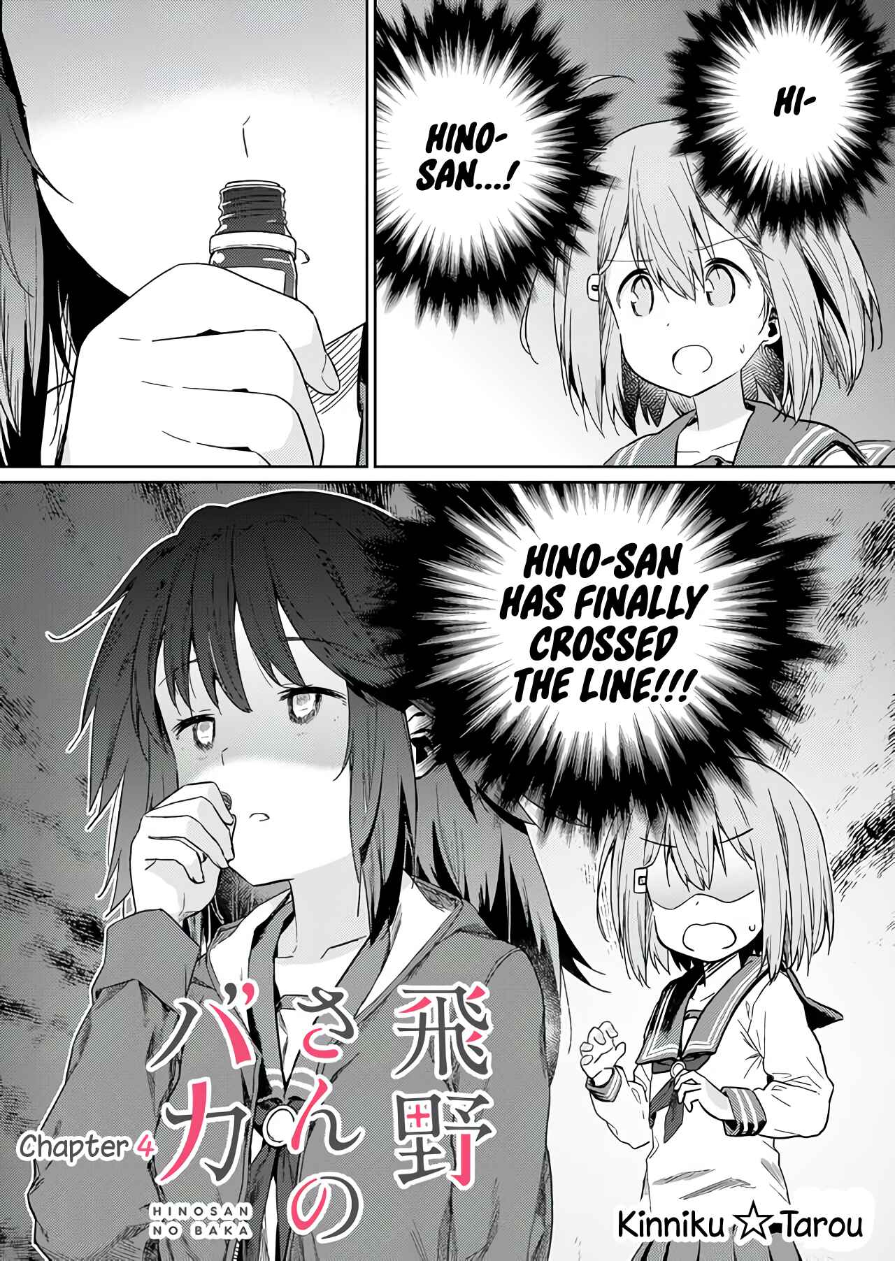 Hino-san no Baka Chapter 4 page 0