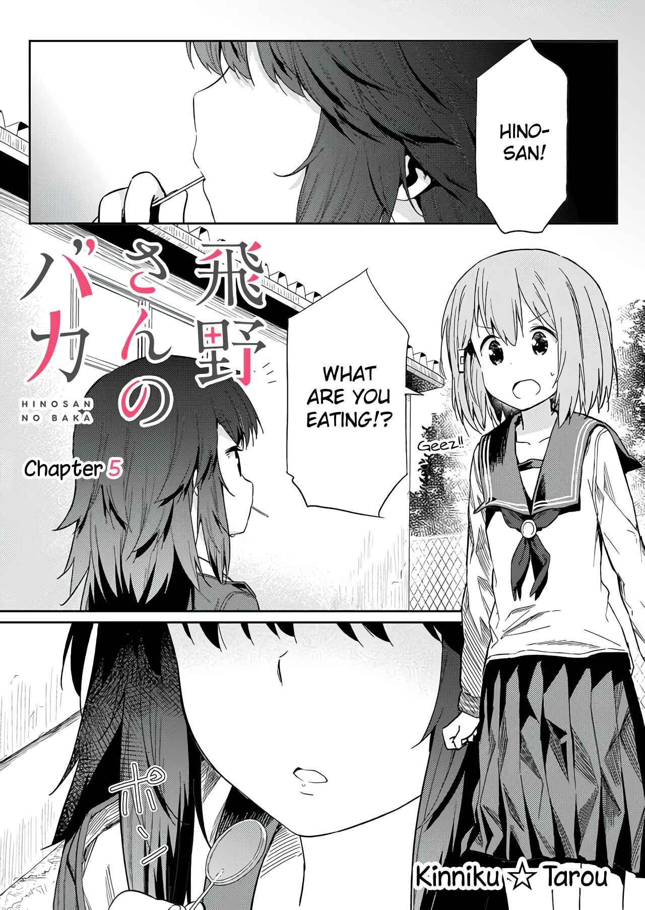 Hino-san no Baka Chapter 5 page 1