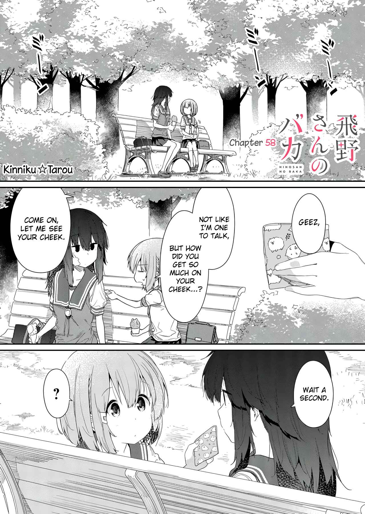 Hino-san no Baka Chapter 58 page 0