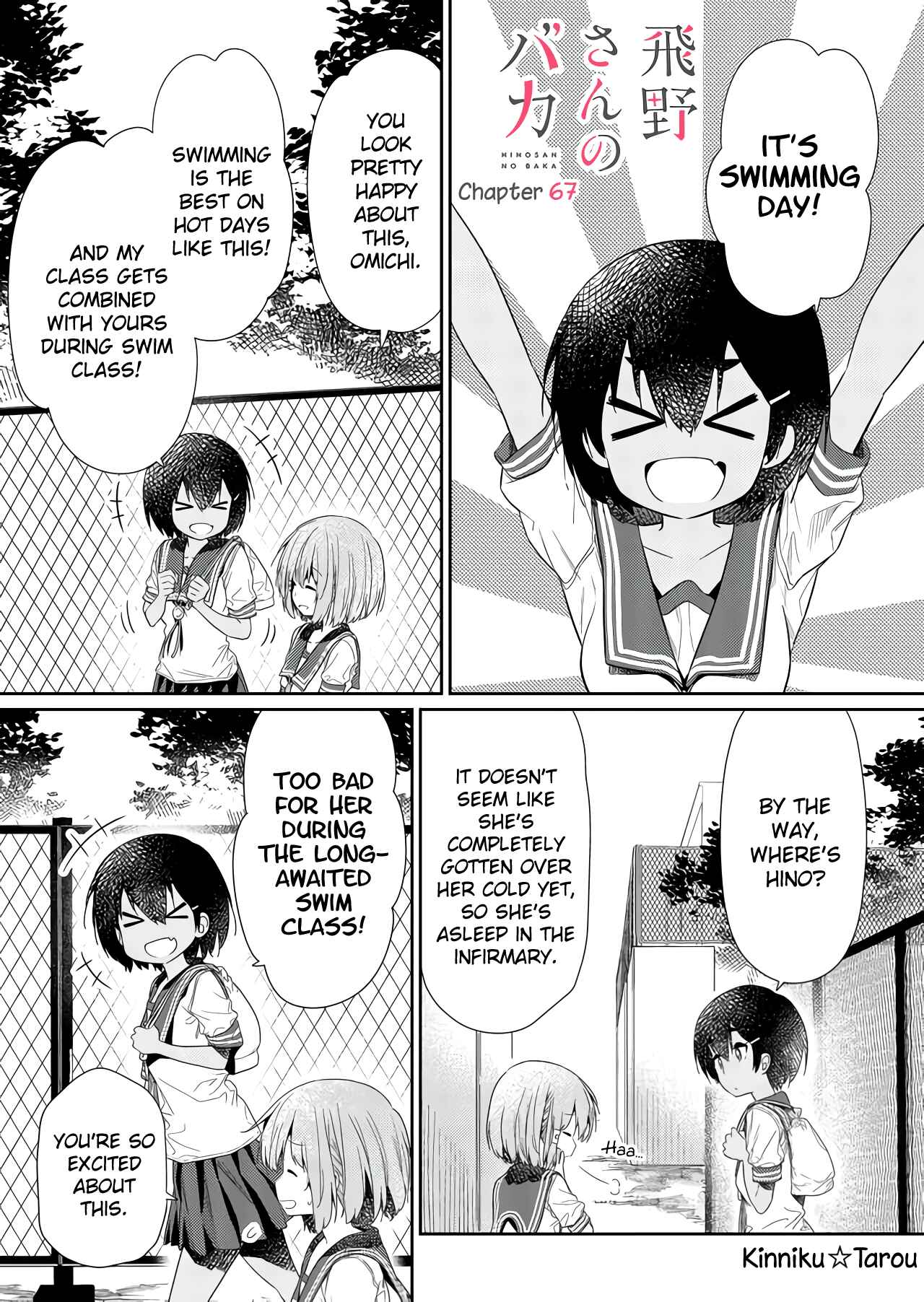 Hino-san no Baka Chapter 67 page 0