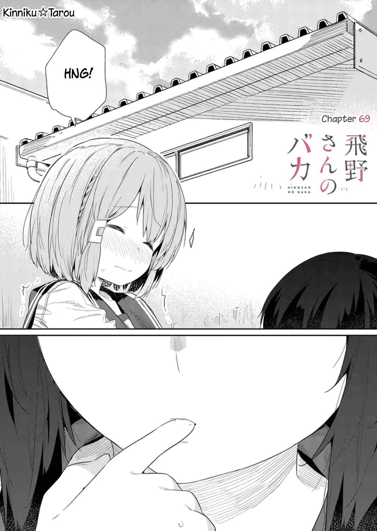 Hino-san no Baka Chapter 69 page 0