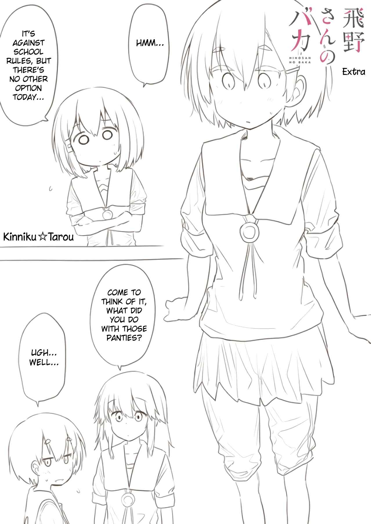 Hino-san no Baka Chapter 70.5 page 0