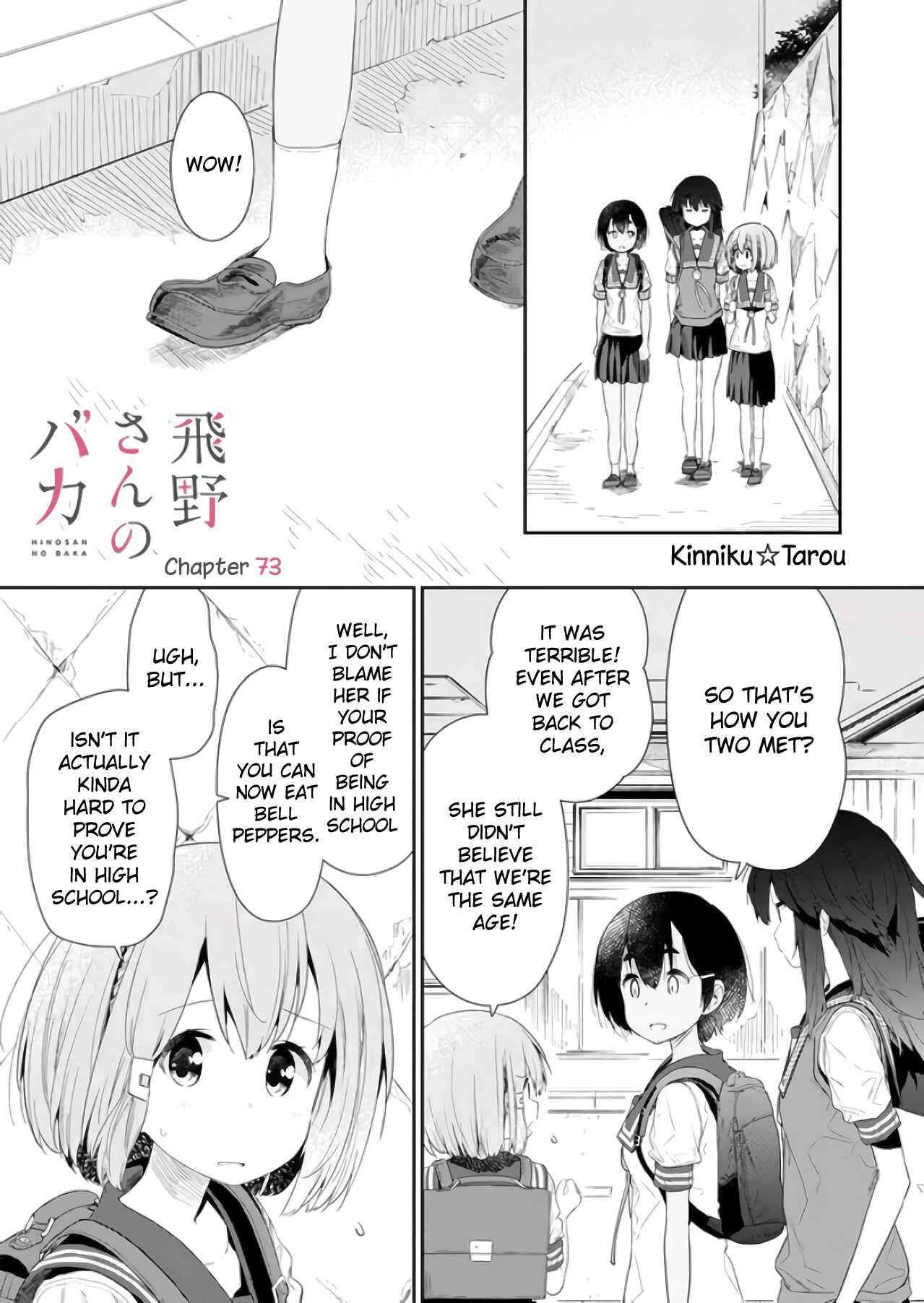Hino-san no Baka Chapter 73 page 0