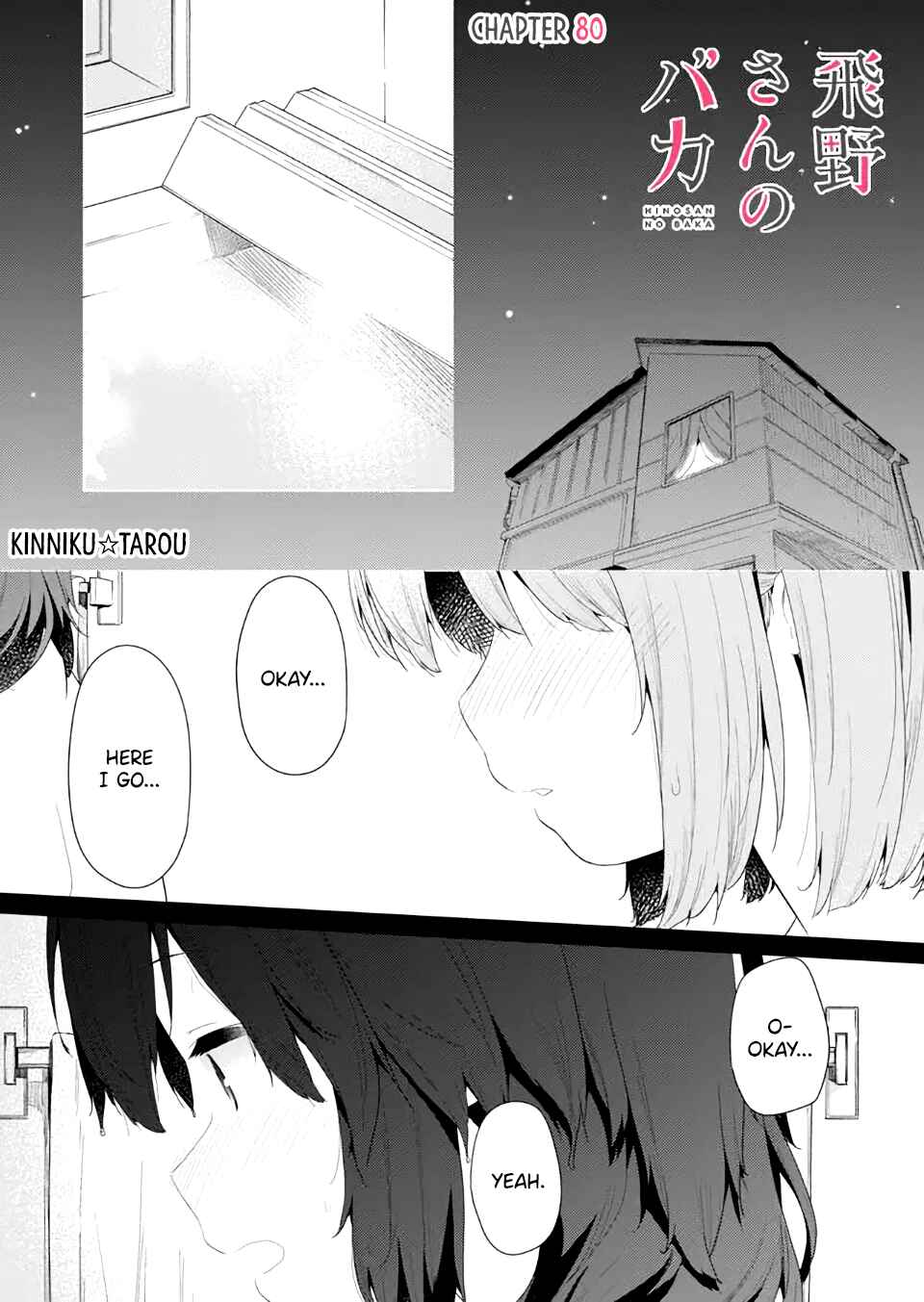 Hino-san no Baka Chapter 80 page 0