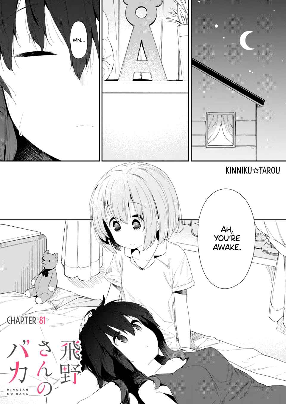Hino-san no Baka Chapter 81 page 0