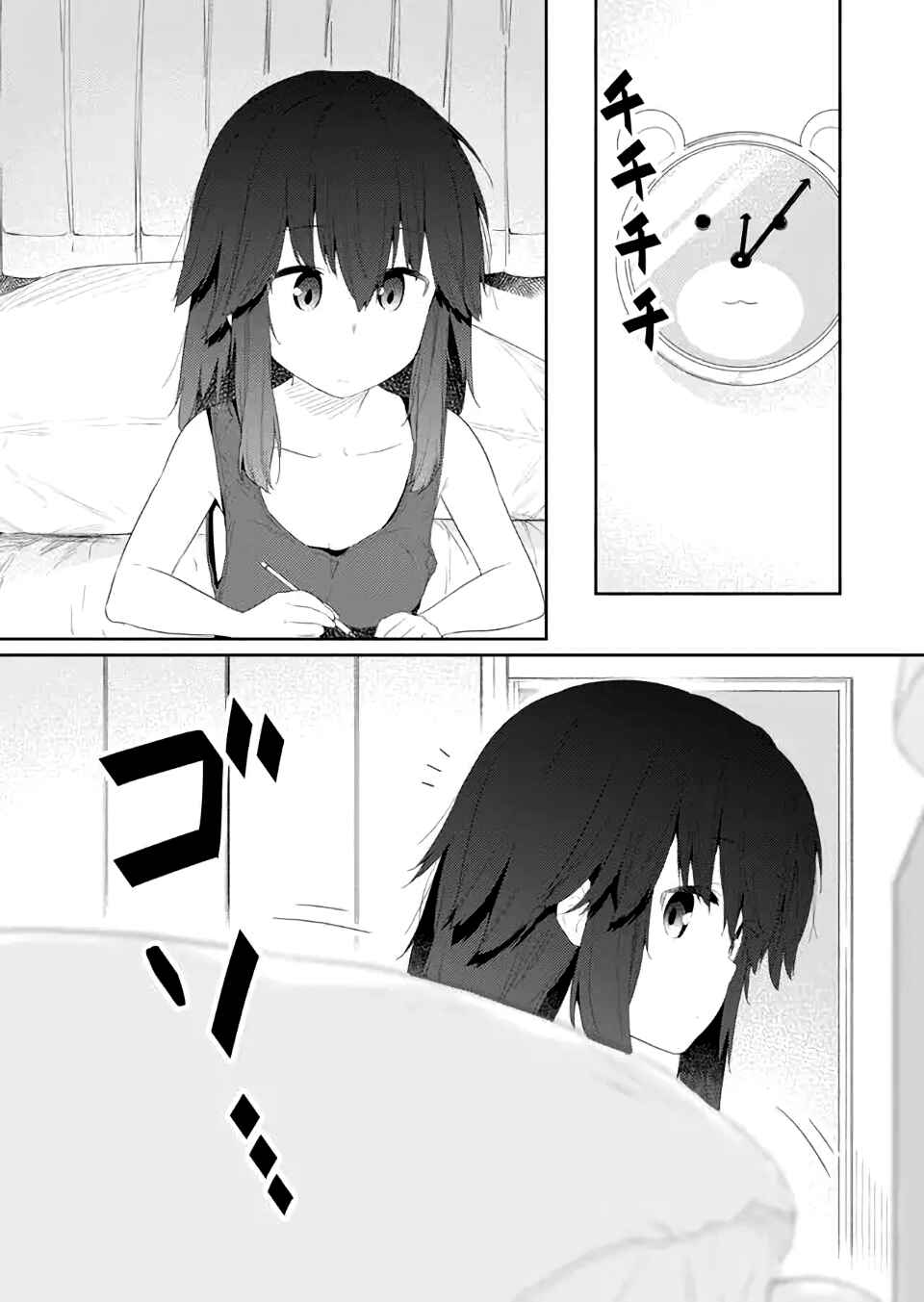 Hino-san no Baka Chapter 82 page 8