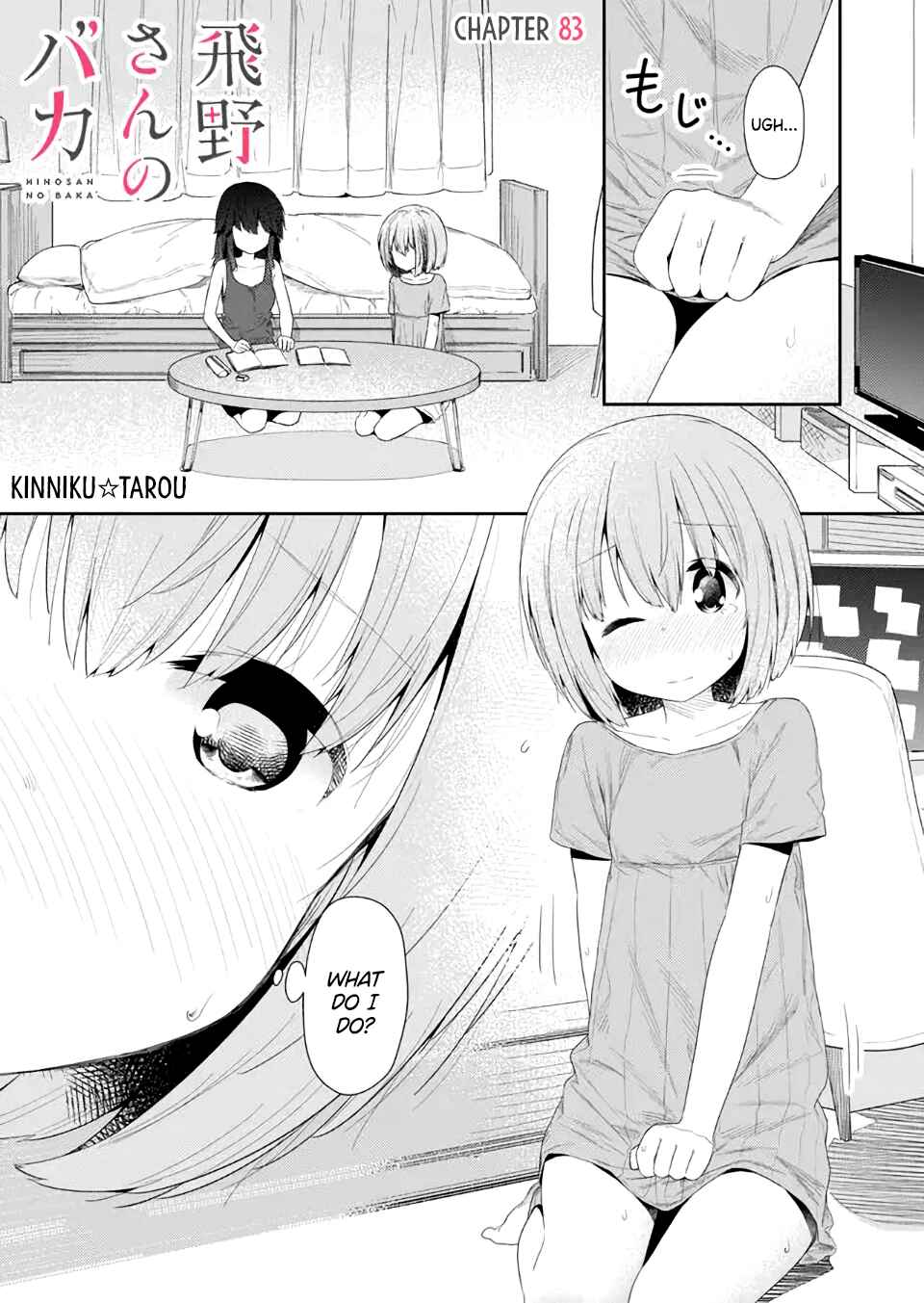Hino-san no Baka Chapter 83 page 0