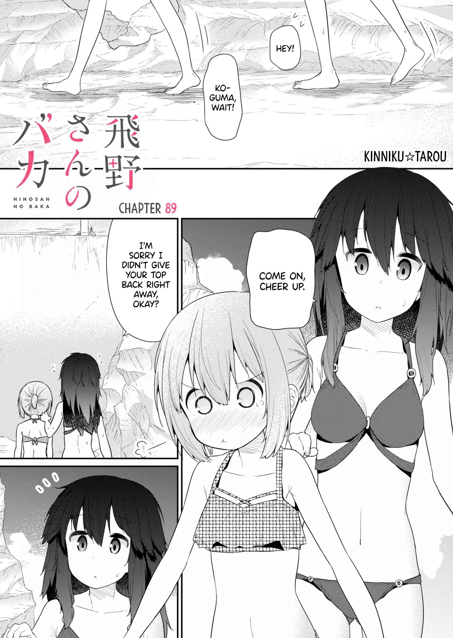 Hino-san no Baka Chapter 89 page 0