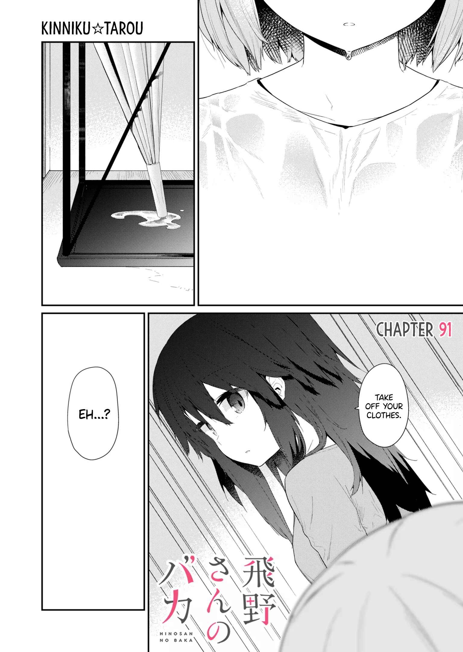 Hino-san no Baka Chapter 91 page 0
