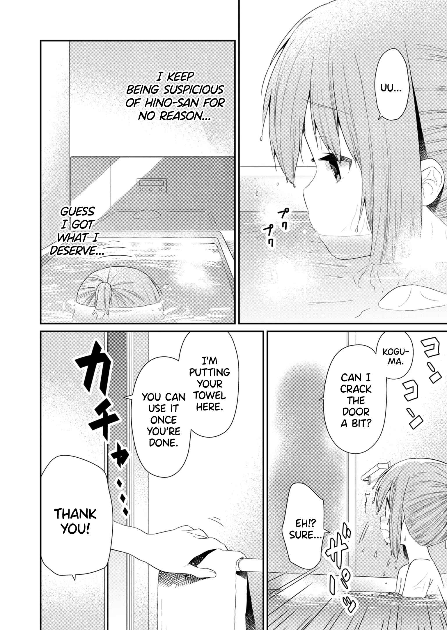 Hino-san no Baka Chapter 91 page 9