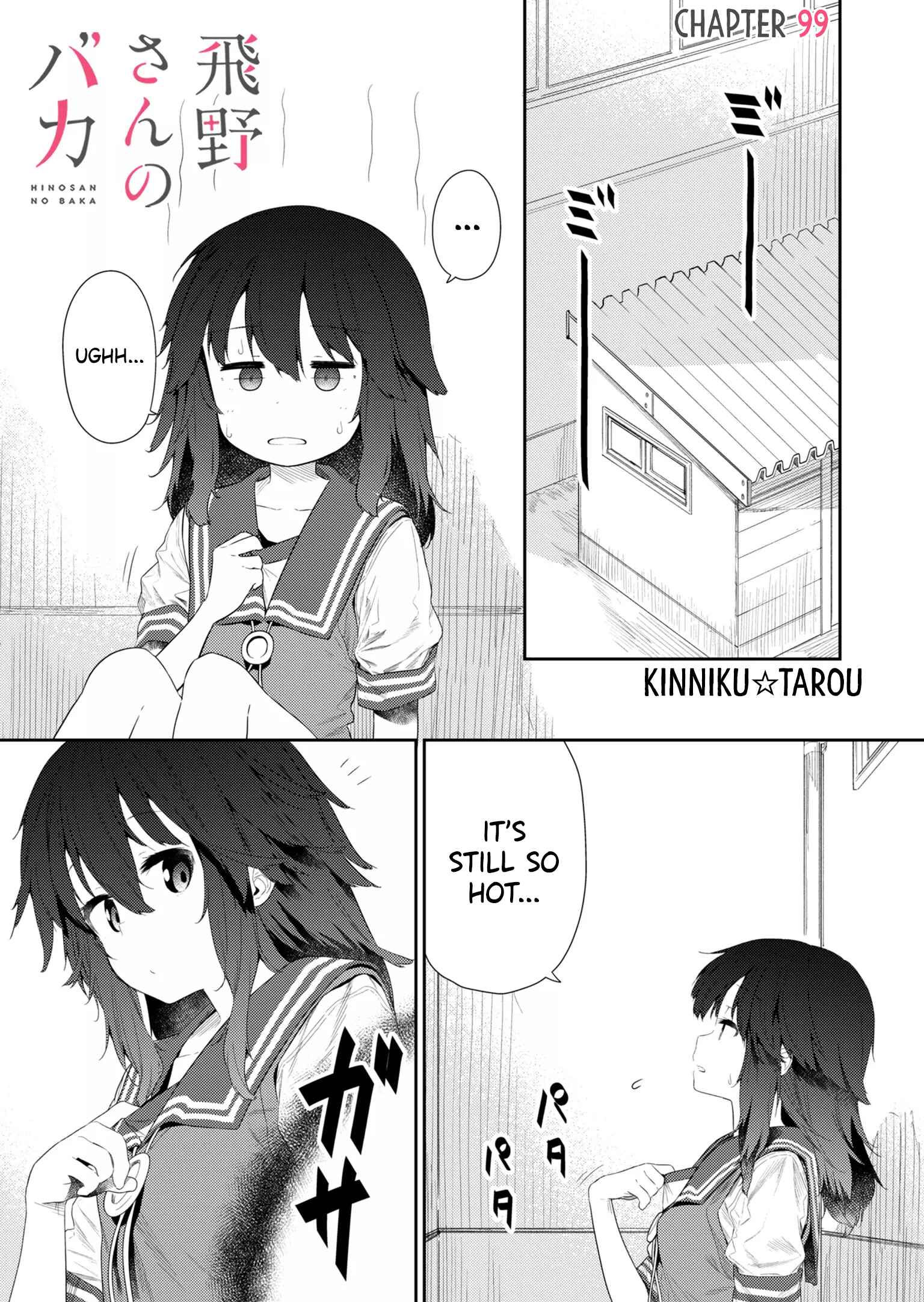 Hino-san no Baka Chapter 99 page 0