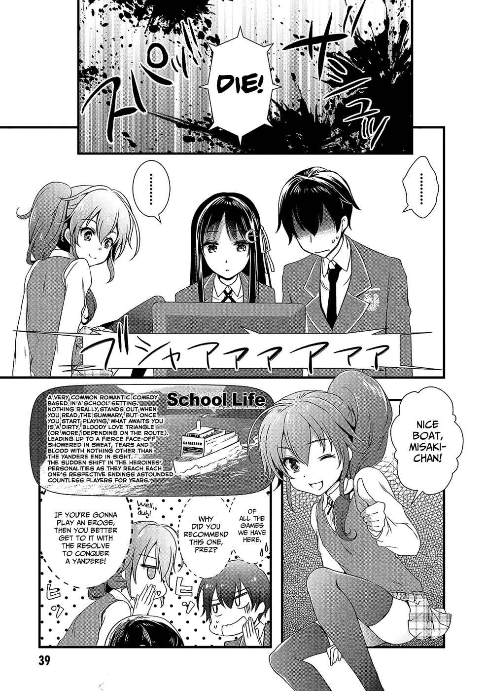 Hiota no Kanojo ga Ore no Motteru Eroge ni Kyoumi Shinshin Nanda ga…… Chapter 13 page 19