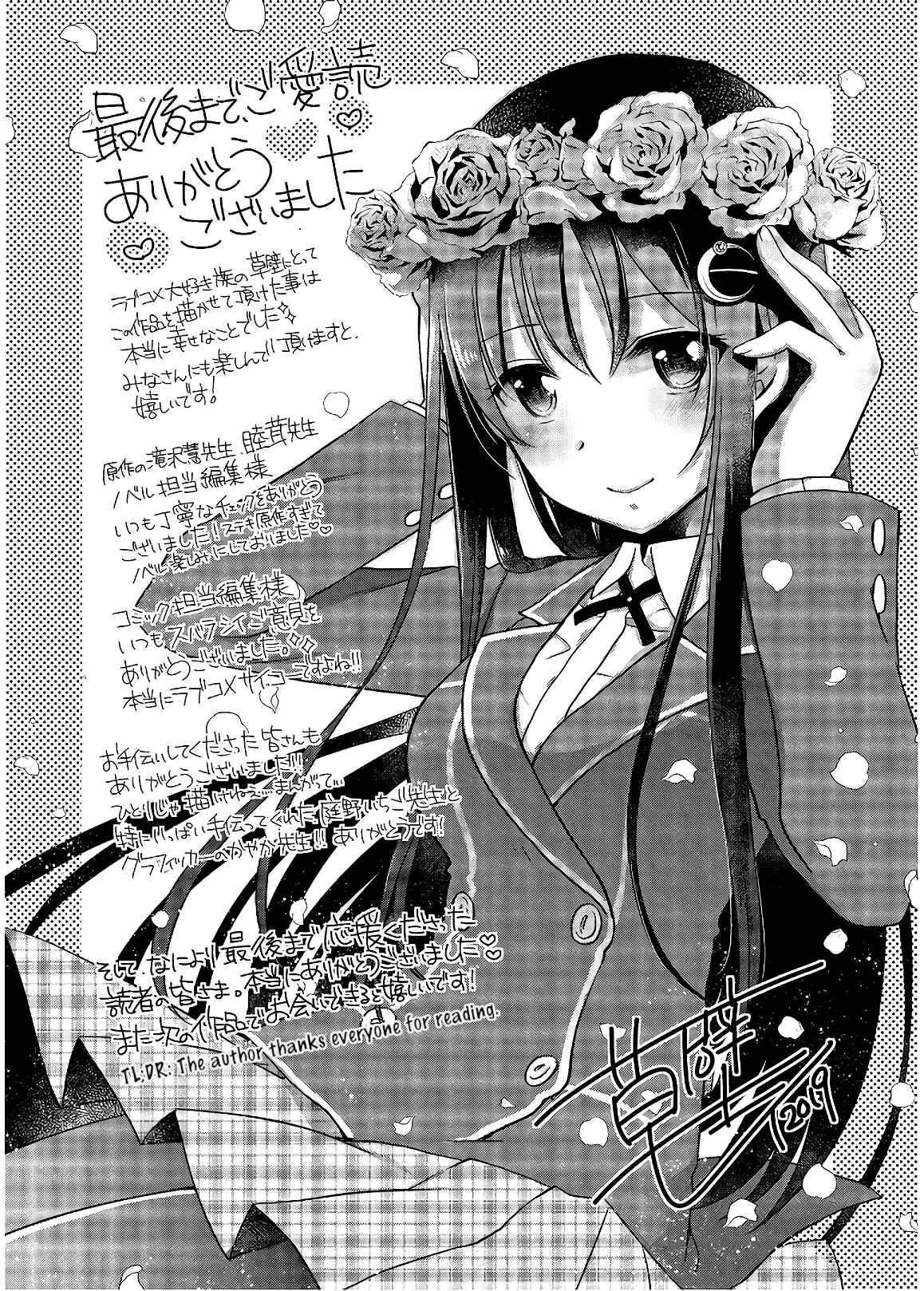 Hiota no Kanojo ga Ore no Motteru Eroge ni Kyoumi Shinshin Nanda ga…… Chapter 33 page 33